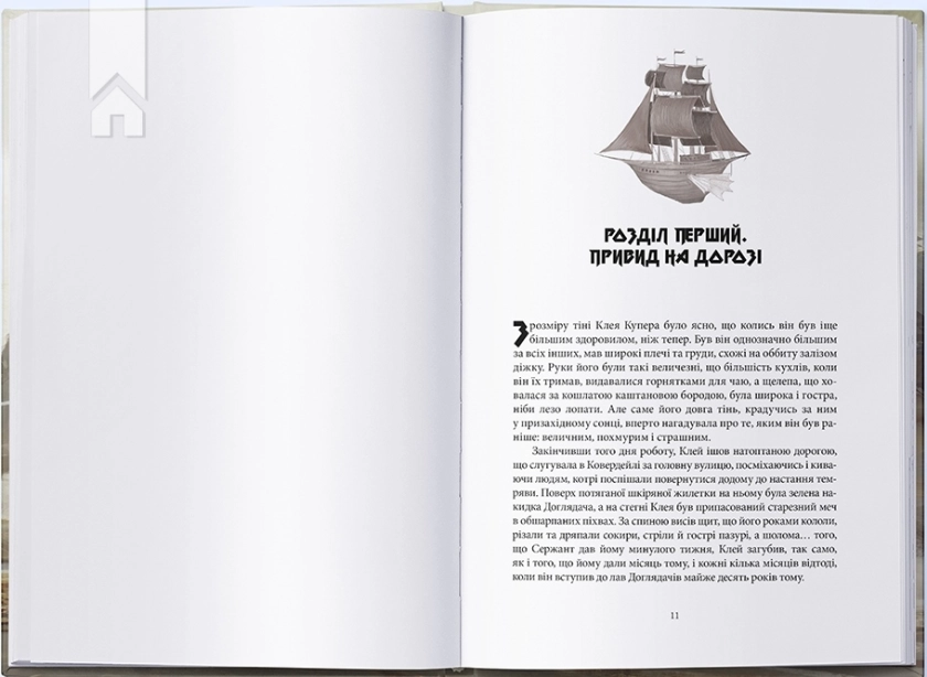 Королі Жаских Земель. Книга 1 - фото 2 Королі Жаских Земель. Книга 1 - фото 2