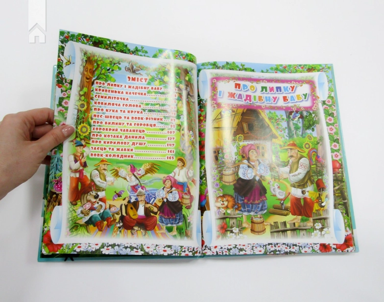 Українські народні казки - фото 5