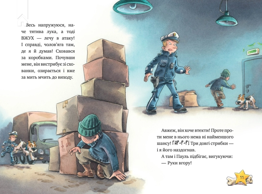 Інспектор Лап. Услід за викрадачкою діамантів. Книга 2 - фото 5 Інспектор Лап. Услід за викрадачкою діамантів. Книга 2 - фото 5