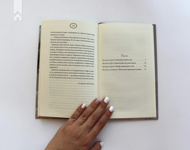 Багряний колір вічності - фото 4