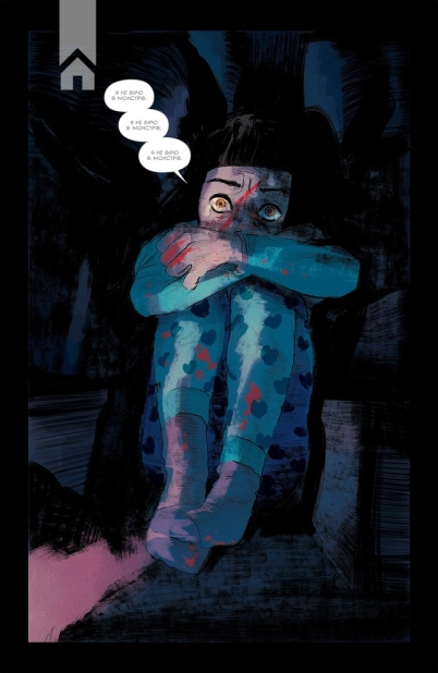 Щось убиває дітей. Том 1 (Звичайна обкладинка) - фото 5