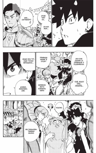 Радіант. Том 8 - фото 2 Радіант. Том 8 - фото 2