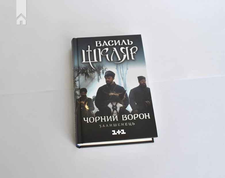 Чорний ворон. Залишенець (кінообкладинка) - фото 2 Чорний ворон. Залишенець (кінообкладинка) - фото 2