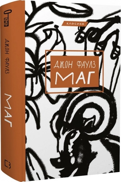 Маг - фото 1