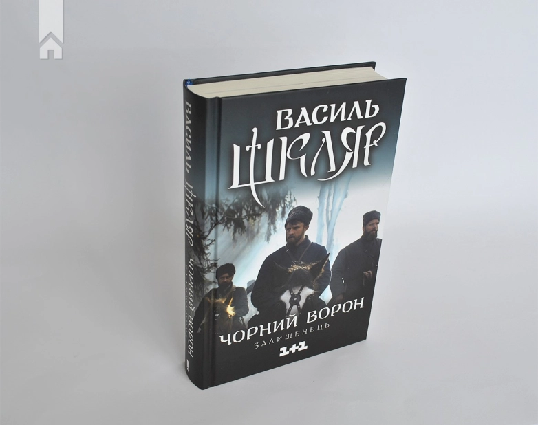 Чорний ворон. Залишенець (кінообкладинка) - фото 3 Чорний ворон. Залишенець (кінообкладинка) - фото 3