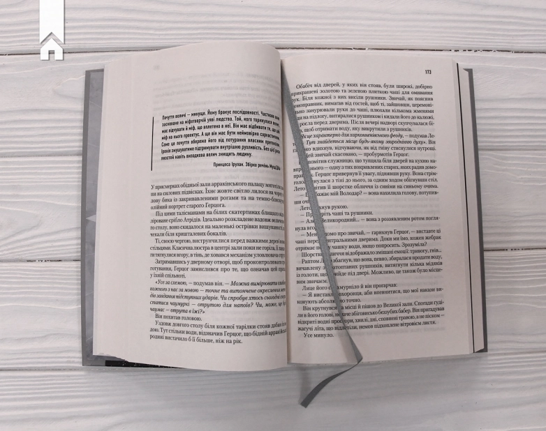 Дюна + нова суперобкладинка - фото 5