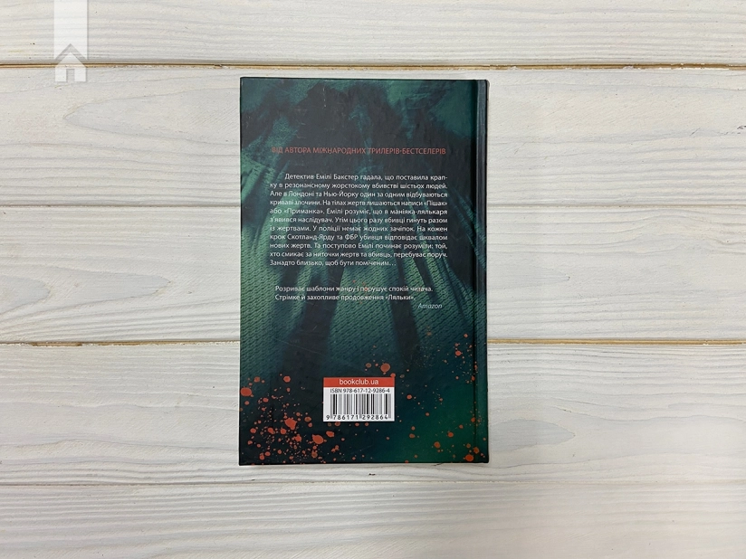 Кат. Книга 2 - фото 4 Кат. Книга 2 - фото 4