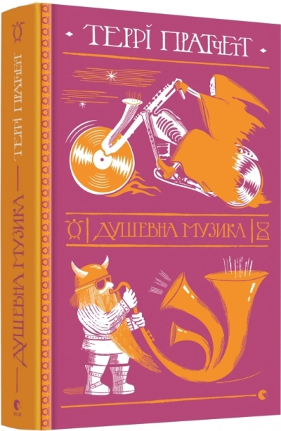 Душевна музика - фото 1 Душевна музика - фото 1