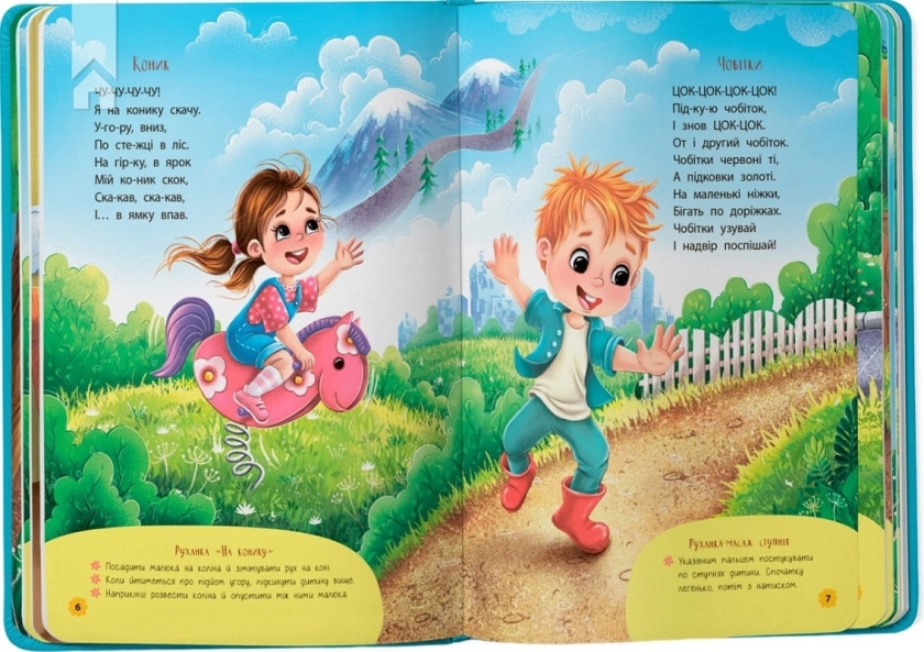 Віршики-забавлянки-вимовлянки - фото 3 Віршики-забавлянки-вимовлянки - фото 3