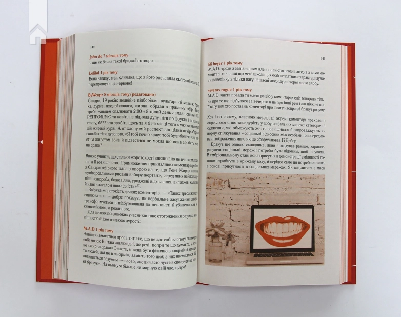 Чому люди тупі? Психологія дурості - фото 5 Чому люди тупі? Психологія дурості - фото 5