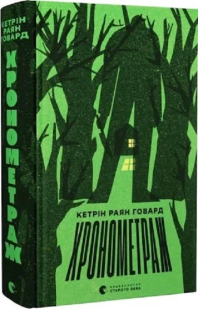 Хронометраж - фото 1 Хронометраж - фото 1