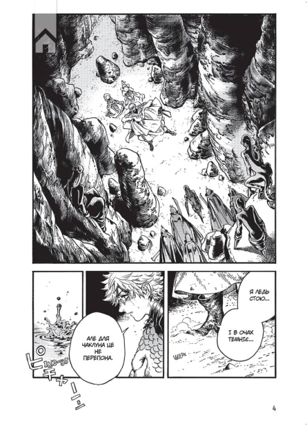 Ательє чаклунських капелюхів. Том 5 - фото 2 Ательє чаклунських капелюхів. Том 5 - фото 2