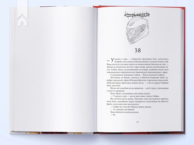 Дім Землі та Крові. Місто Півмісяця. Книга 1 - фото 4