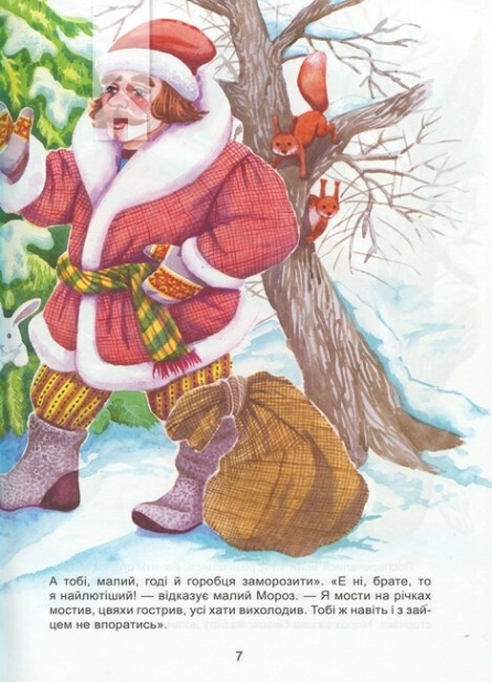 Зимові казки - фото 3