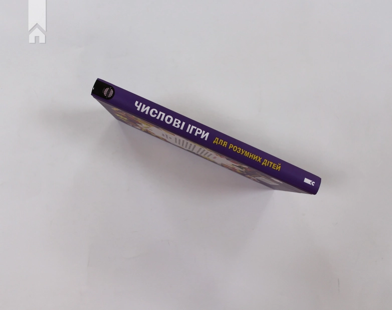 Числові ігри для розумних дітей - фото 6 Числові ігри для розумних дітей - фото 6