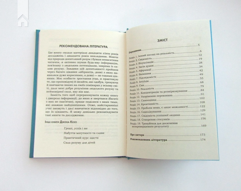 Підсвідомості все підвладне - фото 4