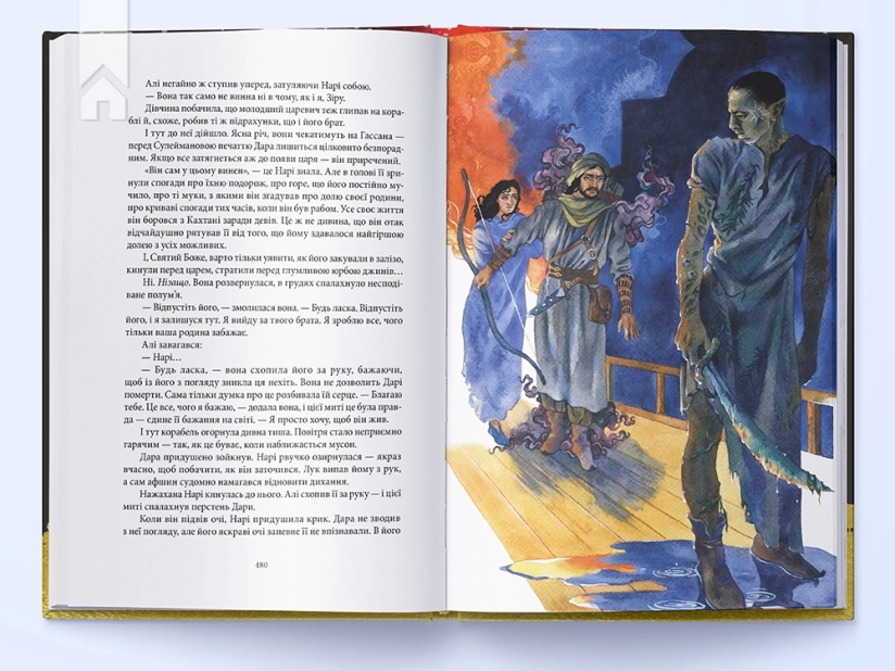 Латунне місто - фото 5