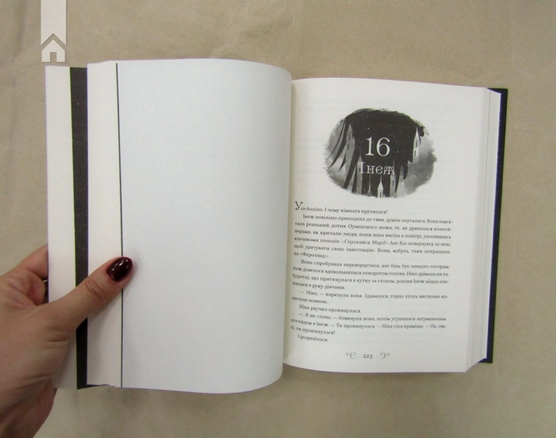 Шістка воронів - фото 4 Шістка воронів - фото 4