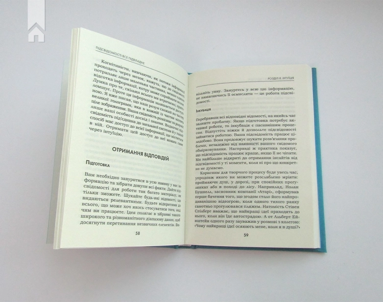 Підсвідомості все підвладне - фото 6