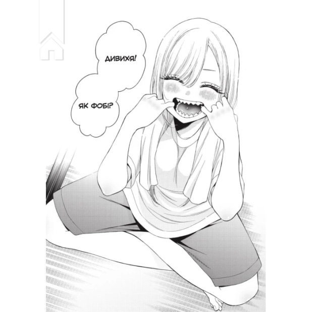 Ця порцелянова лялечка закохалася. Том 5 - фото 2 Ця порцелянова лялечка закохалася. Том 5 - фото 2