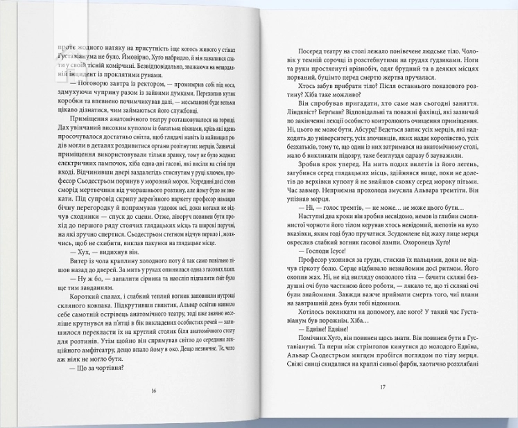 Закон третьої крові - фото 4 Закон третьої крові - фото 4