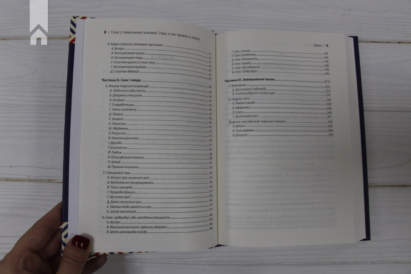 Секс у людському коханні. Ігри, в які грають у ліжку - фото 7 Секс у людському коханні. Ігри, в які грають у ліжку - фото 7