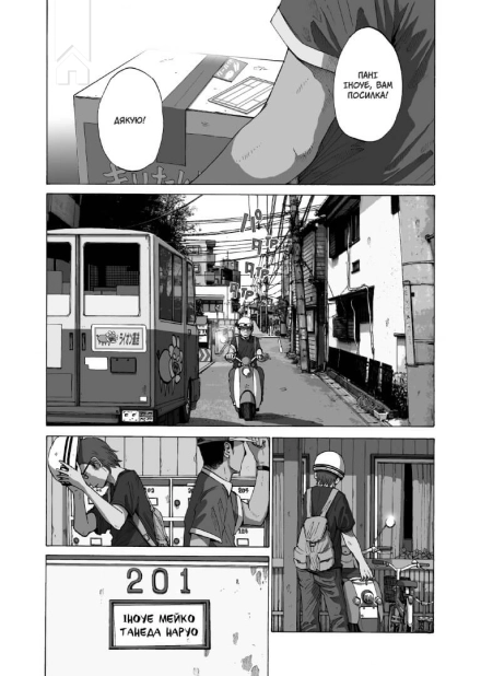 Соланін. Том 1 - фото 2 Соланін. Том 1 - фото 2