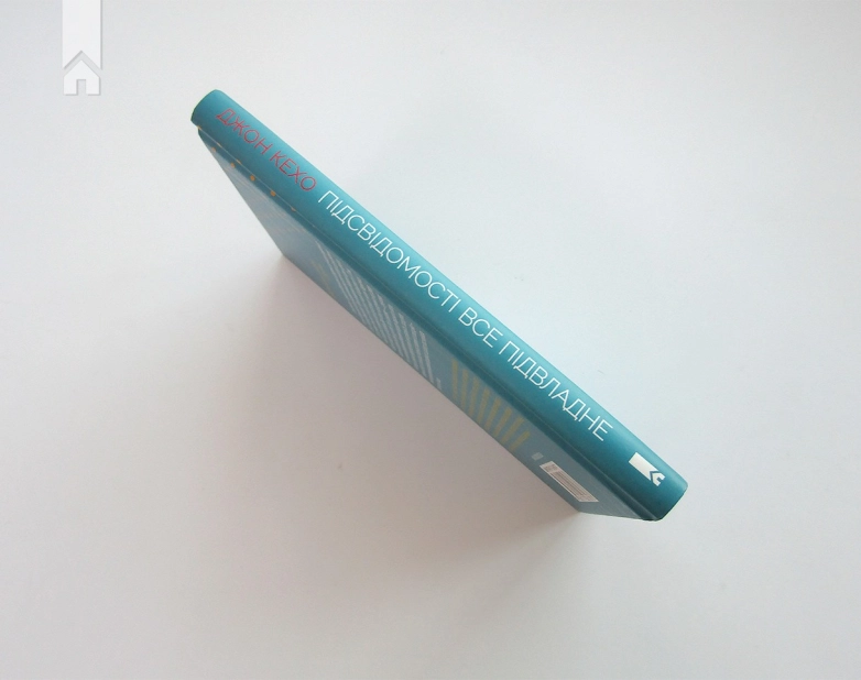 Підсвідомості все підвладне - фото 3