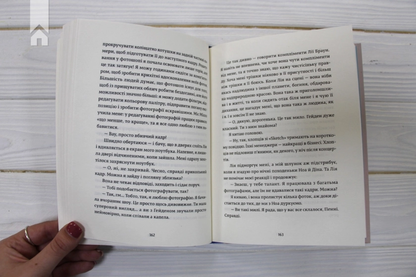 Дівчина Онлайн у турне. Книга 2 - фото 4 Дівчина Онлайн у турне. Книга 2 - фото 4