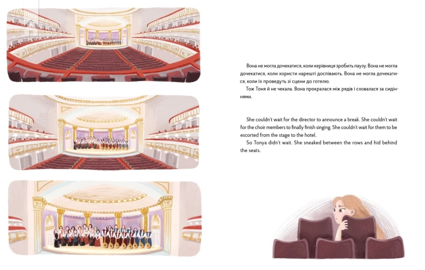 Щедрик. Фантастична історія. A Fantastic Carol. A Winter Story for the Holidays - фото 4