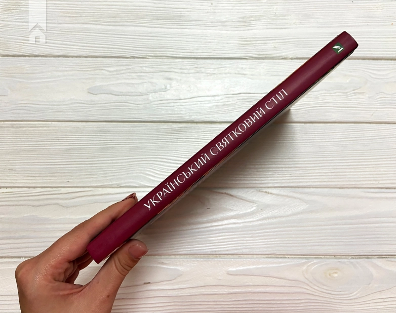 Український святковий стіл. Від Закарпаття до Слобожанщини - фото 9 Український святковий стіл. Від Закарпаття до Слобожанщини - фото 9
