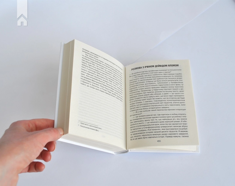 Коли Ніцше плакав - фото 9