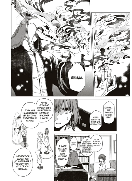 Наречена чаклуна. Том 1 - фото 3 Наречена чаклуна. Том 1 - фото 3