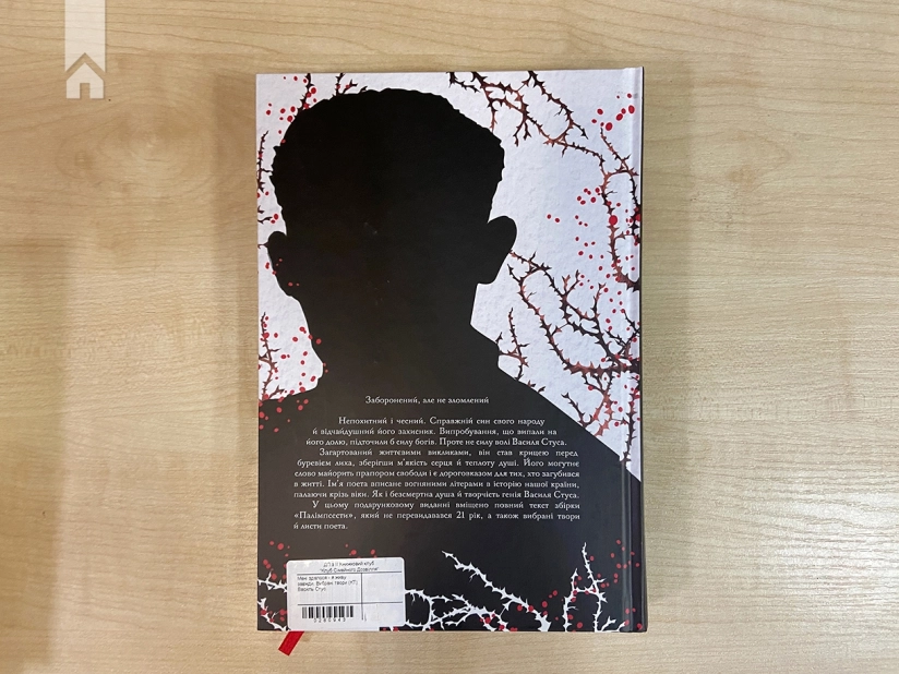 Мені здалося - я живу завжди. Вибрані твори - фото 9 Мені здалося - я живу завжди. Вибрані твори - фото 9