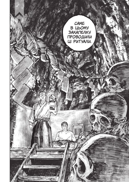 Ґаннібал. Том 7 - фото 3