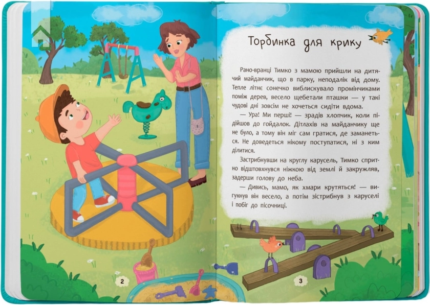 Дружу з емоціями. Що робити, якщо злишся? - фото 2