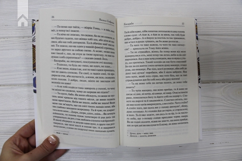 Новели - фото 3 Новели - фото 3