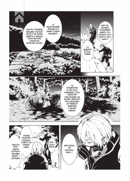 Кривавий Марс, том 2 - фото 2 Кривавий Марс, том 2 - фото 2