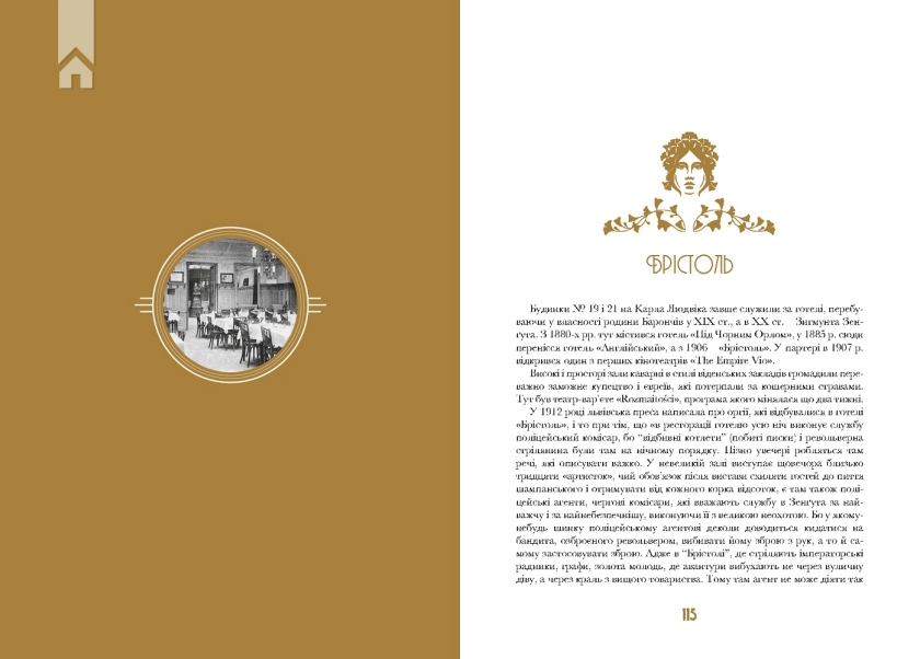 Кнайпи Львова - фото 3