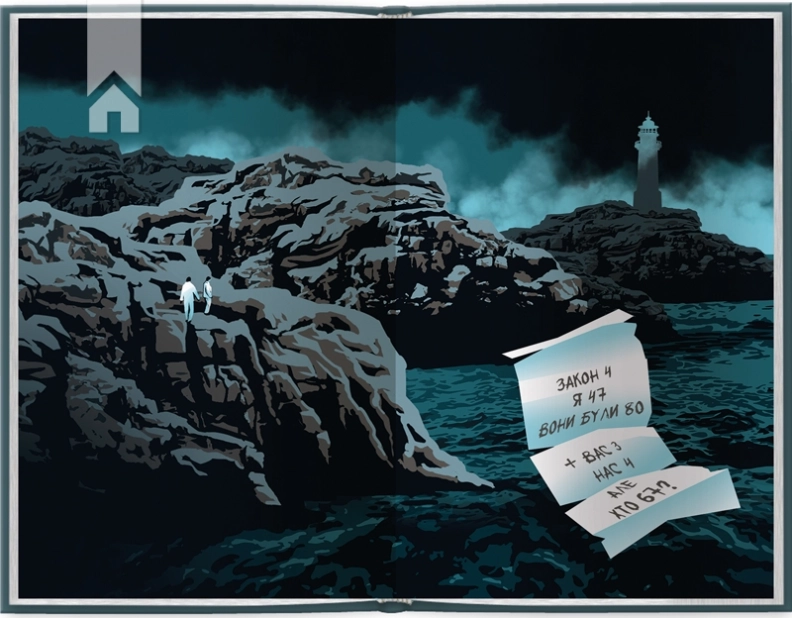 Острів проклятих - фото 2