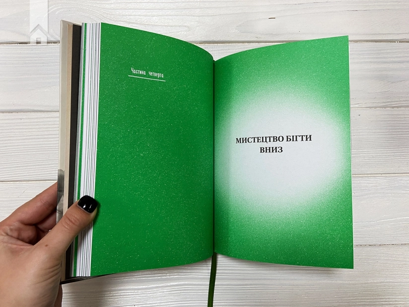 Зелене світло - фото 8 Зелене світло - фото 8