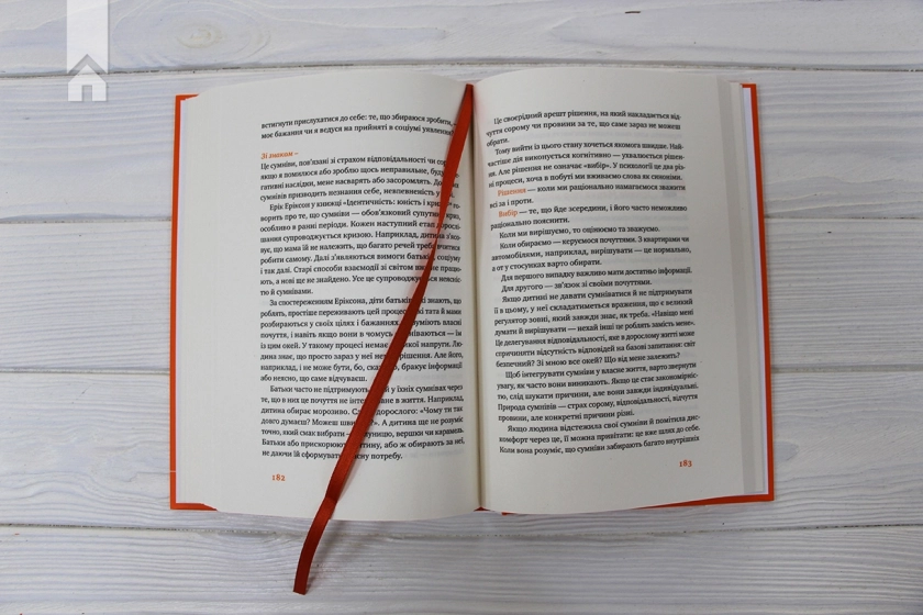 Простими словами. Як розібратися у своїх емоціях - фото 6 Простими словами. Як розібратися у своїх емоціях - фото 6