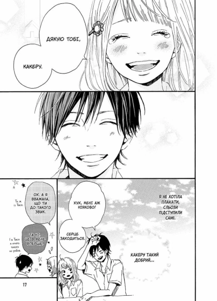 Оранж. Том 2 - фото 3 Оранж. Том 2 - фото 3