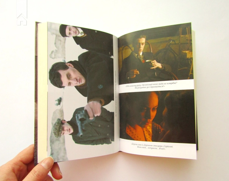 Червоний. Без лінії фронту - фото 4 Червоний. Без лінії фронту - фото 4