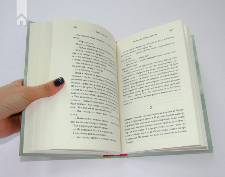 Велика маленька брехня - фото 3 Велика маленька брехня - фото 3