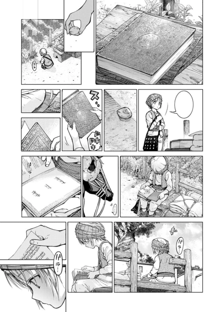 Чарівник Бібліотеки, Том 1 - фото 3