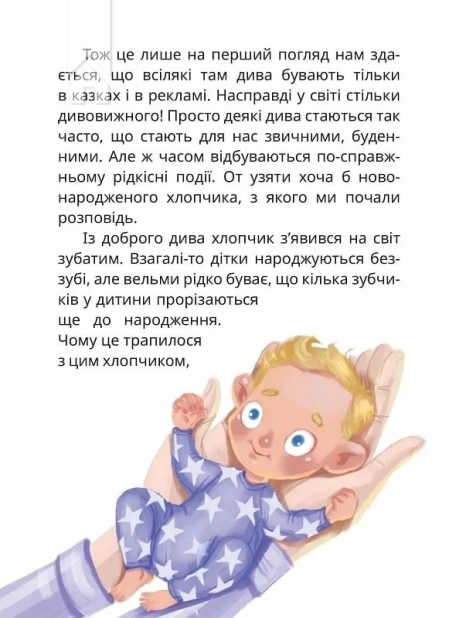 Стонадцять халеп Остапа Квіточки - фото 2 Стонадцять халеп Остапа Квіточки - фото 2