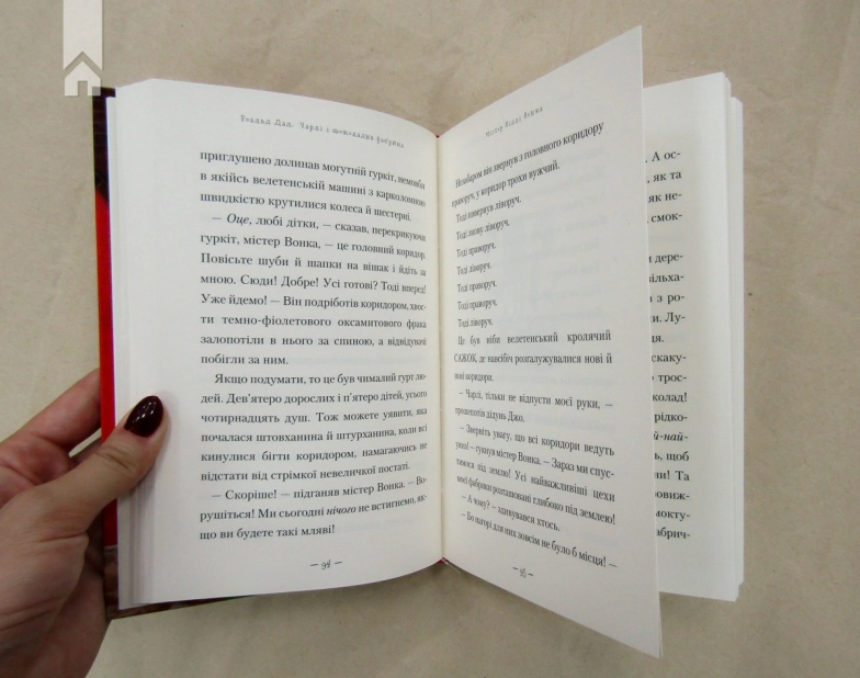 Чарлі і шоколадна фабрика - фото 3