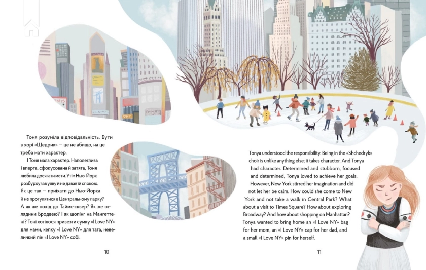 Щедрик. Фантастична історія. A Fantastic Carol. A Winter Story for the Holidays - фото 3