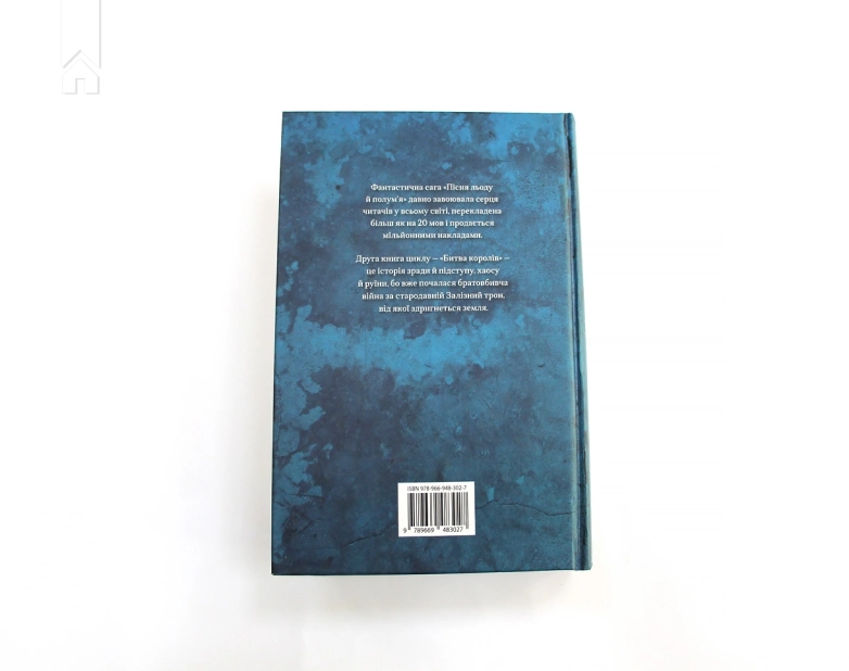 Битва королів. Книга 2 - фото 8